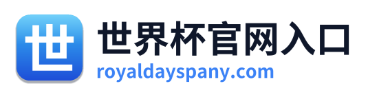 世界杯官网入口 Logo